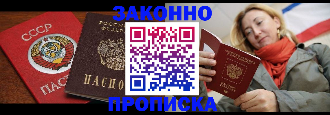 прописка для кредита в Гусиноозёрске