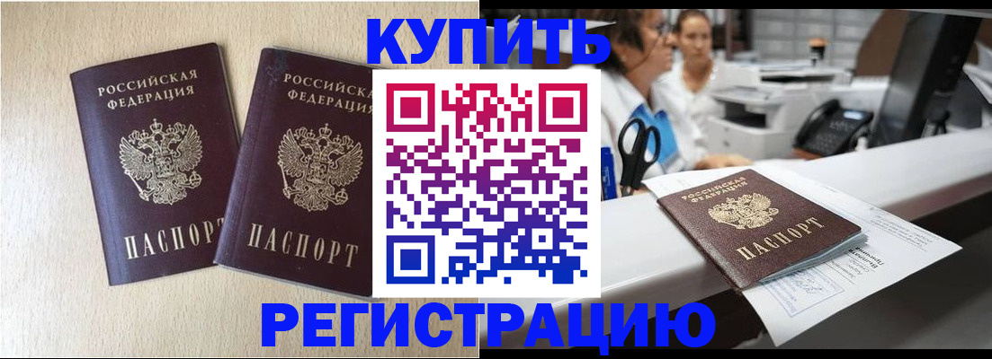 временная регистрация 2025 в Гусиноозёрске