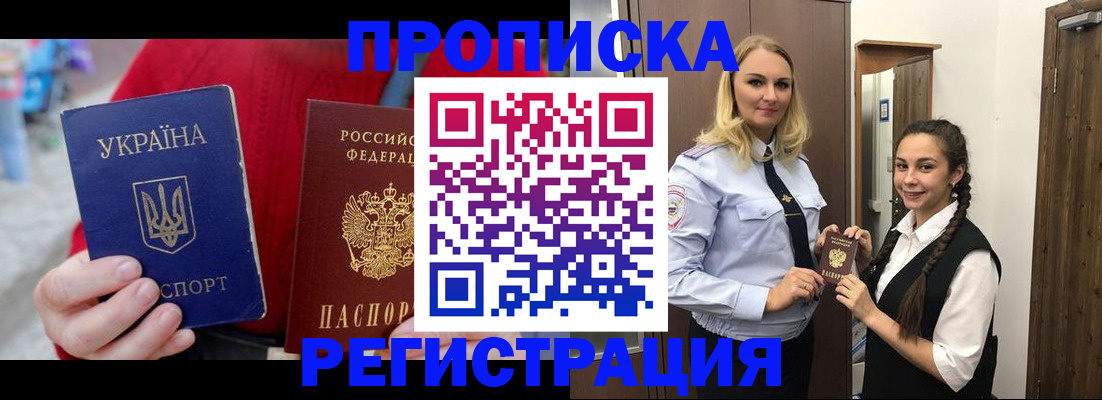 найти адрес прописки в Гусиноозёрске