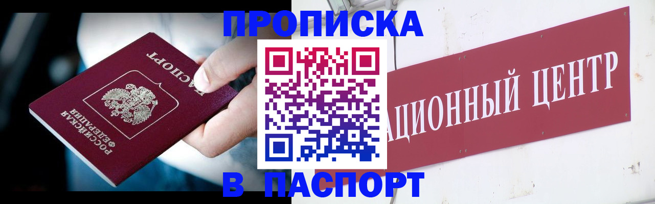 временная регистрация купить в Гусиноозёрске