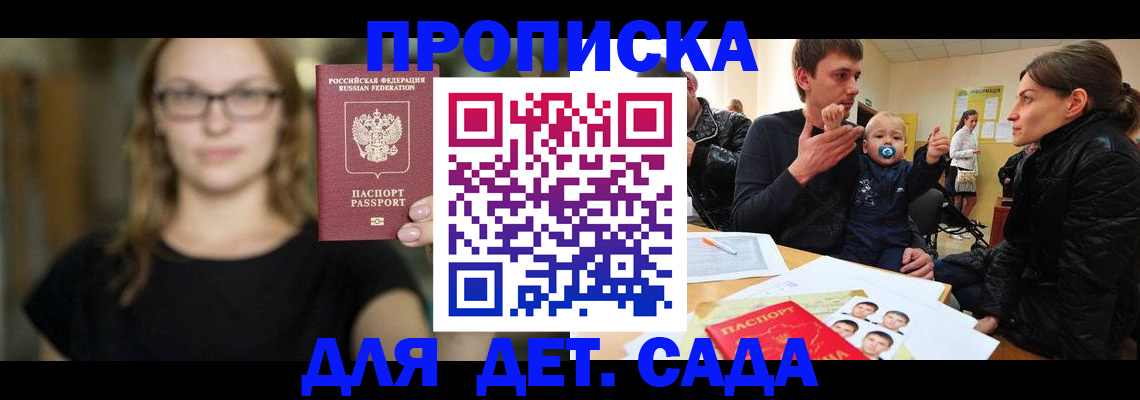 прописка для военкомата в Гусиноозёрске