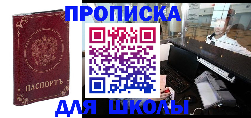 временная регистрация законно в Гусиноозёрске