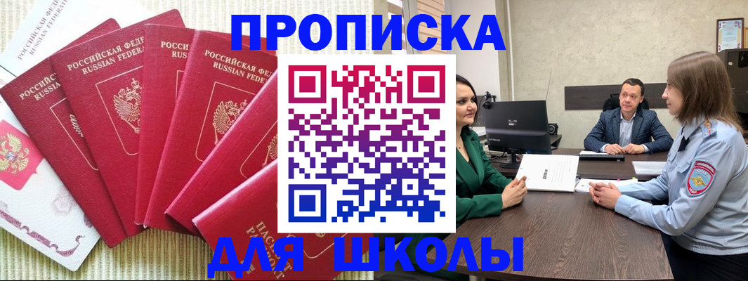 временная регистрация госуслуги в Гусиноозёрске