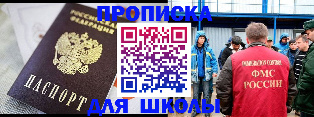 прописка от собственника в Гусиноозёрске