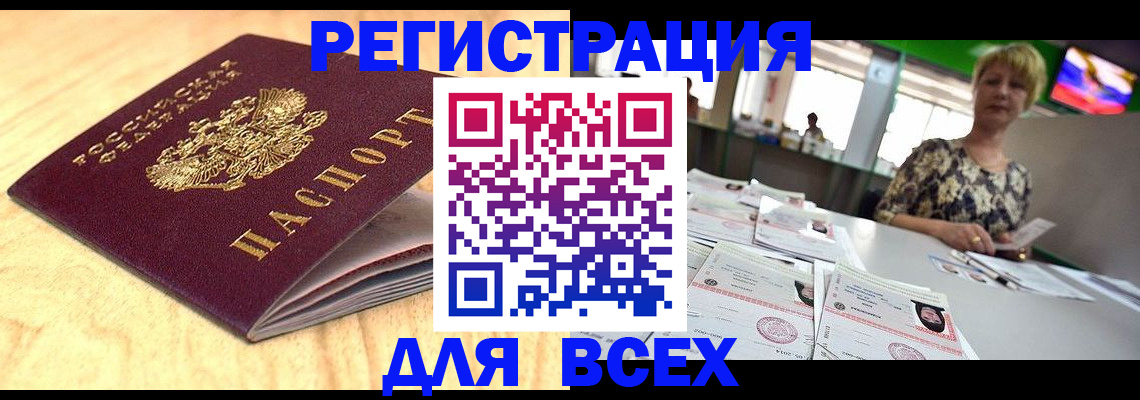 временная регистрация законно в Гусиноозёрске