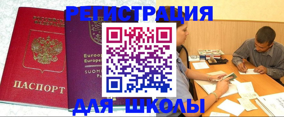прописка штамп в Гусиноозёрске
