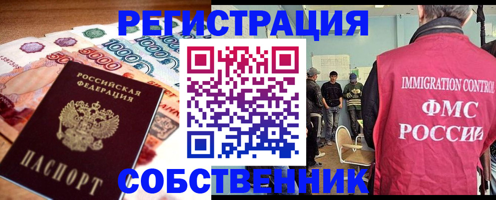 пропишу в квартире в Гусиноозёрске