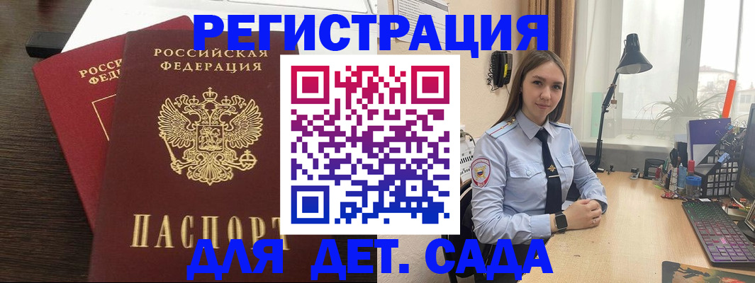 где прописаться в Гусиноозёрске